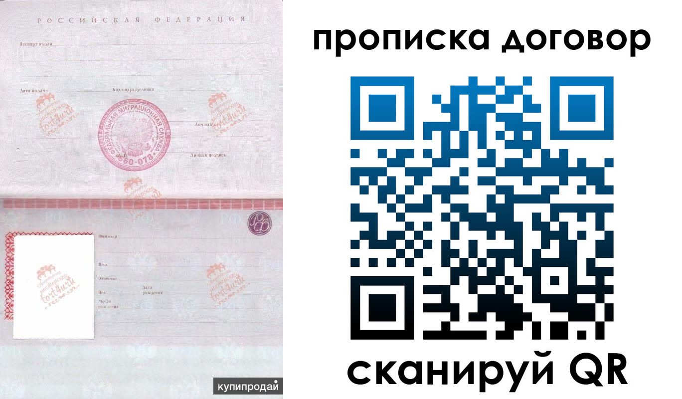 временная регистрация в квартире в Аргуне