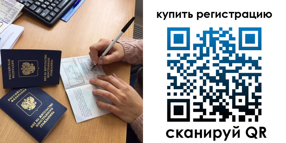 временная регистрация в квартире в Аргуне