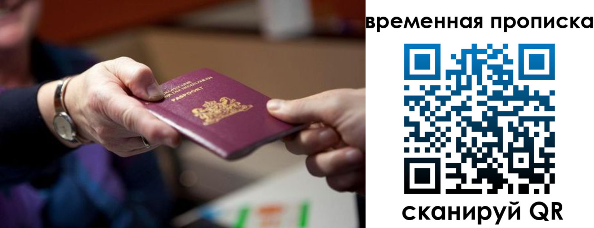 временная регистрация для всех в Аргуне