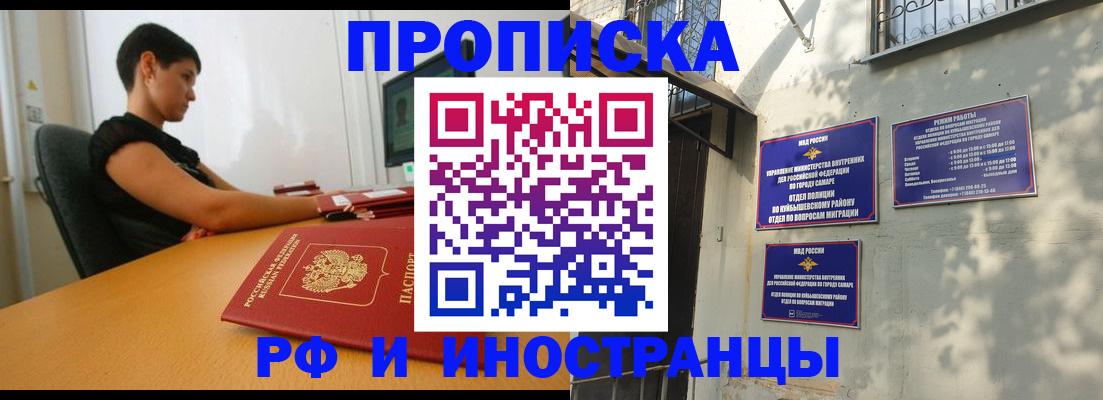 временная регистрация купить в Аргуне