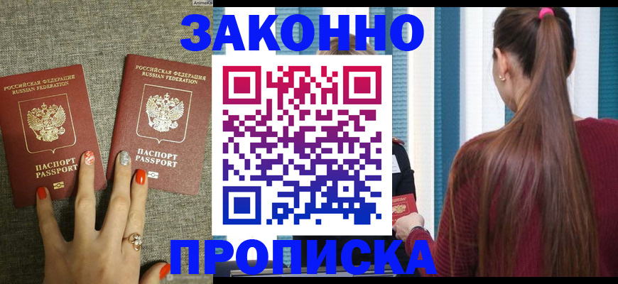 временная регистрация гарантия в Аргуне