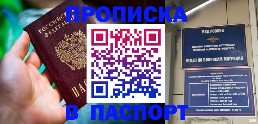 где прописаться в Аргуне