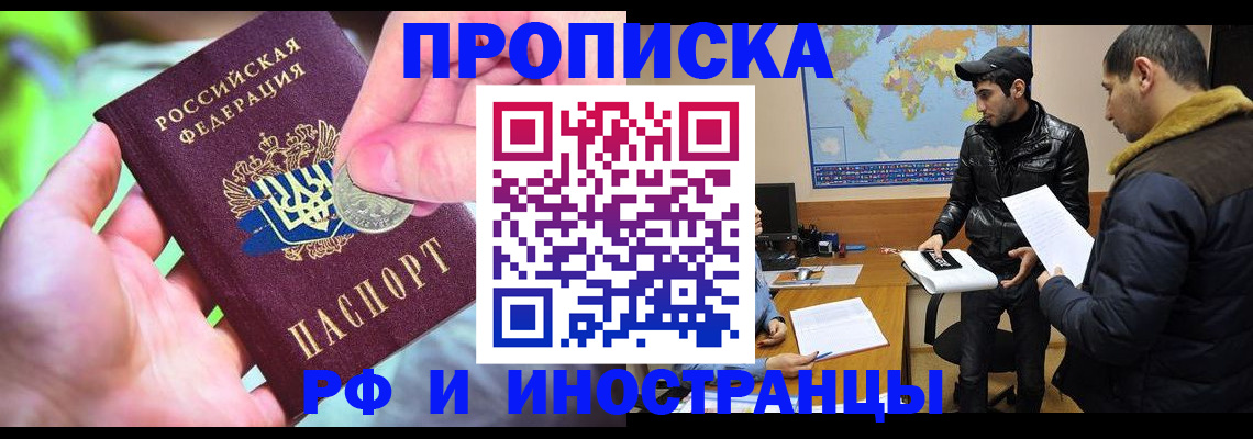 временная регистрация гарантия в Аргуне