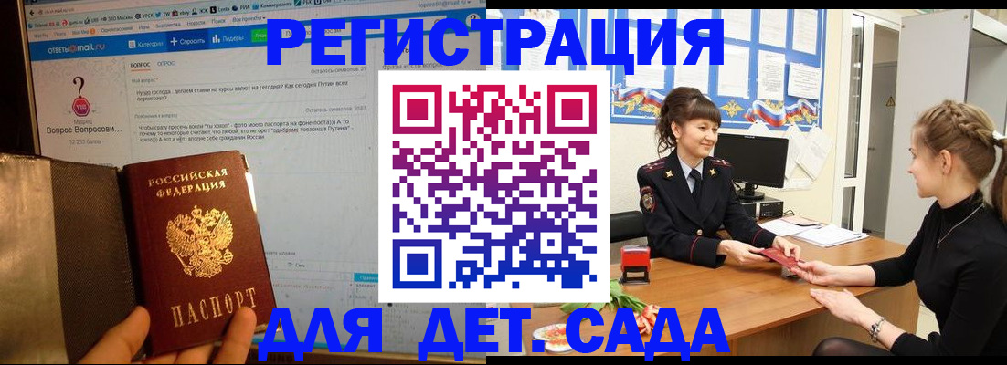 временная регистрация недорого в Аргуне