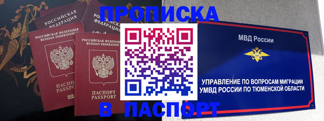 пропишу в квартире в Аргуне